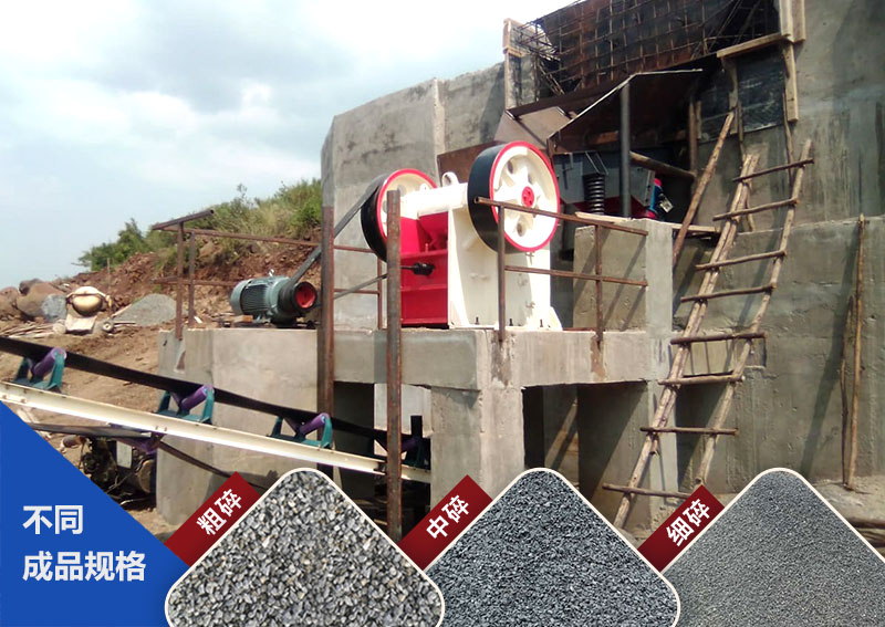 小型破碎机工作现场图 小型破碎机工作现场图