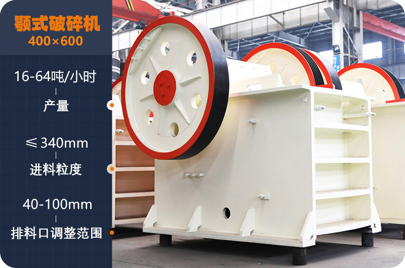 46颚破机图片 46颚破机图片