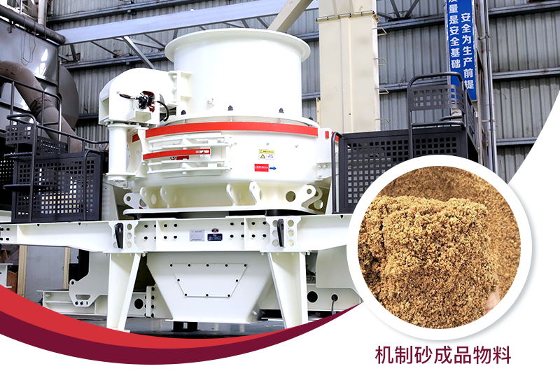 开云电竞机器制沙设备以及成品 开云电竞机器制沙设备以及成品