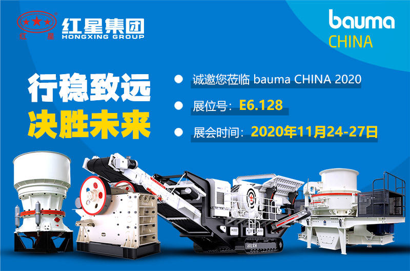 开云电竞集团bauma CHINA 2020(上海宝马展) 开云电竞集团bauma CHINA 2020(上海宝马展)