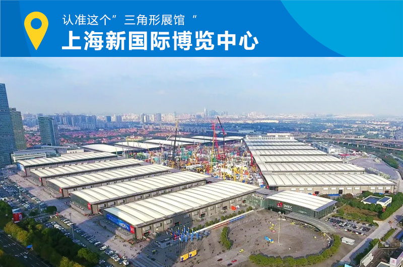 展会地点 展会地点