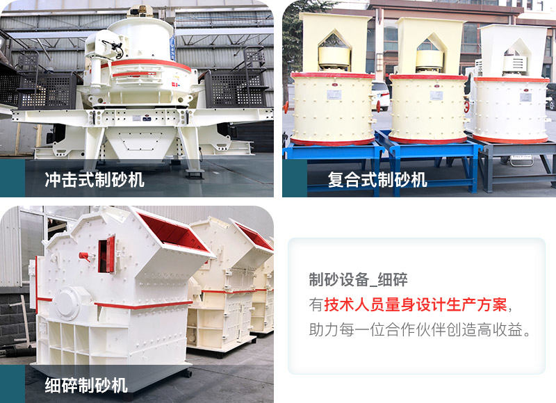 制砂设备图片 制砂设备图片