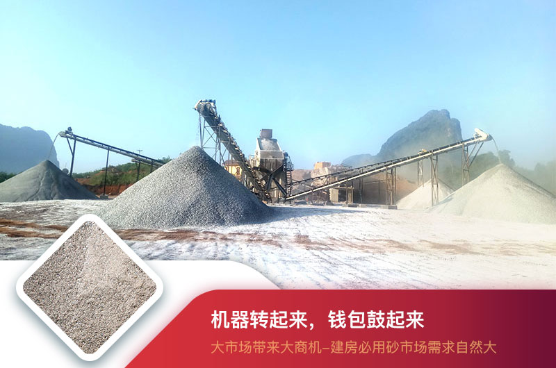 机制砂生产现场 机制砂生产现场