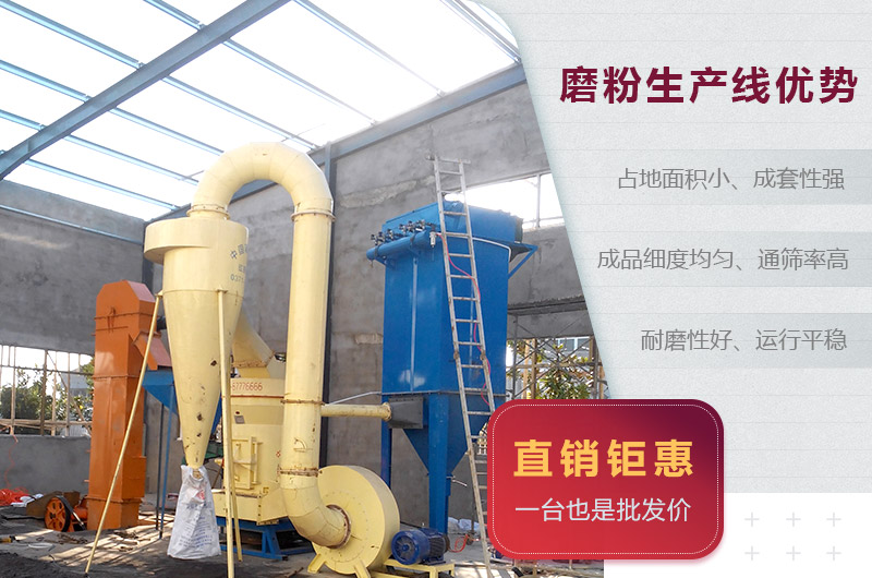 磨粉生产线优势 磨粉生产线优势