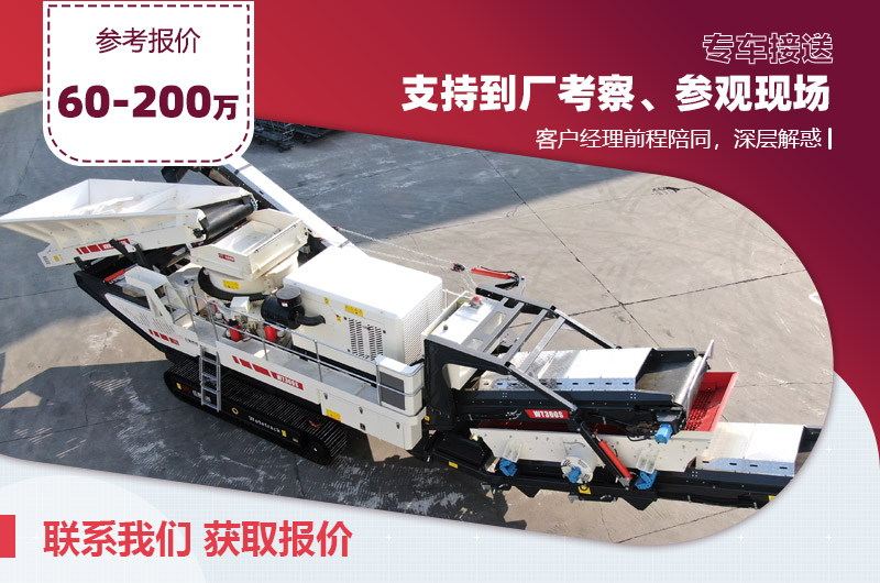 流动性打石机报价 流动性打石机报价