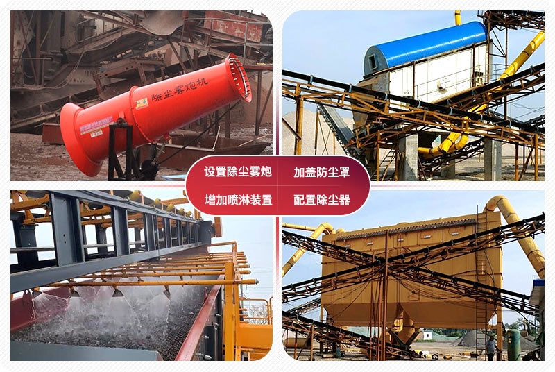 多种环保措施 多种环保措施