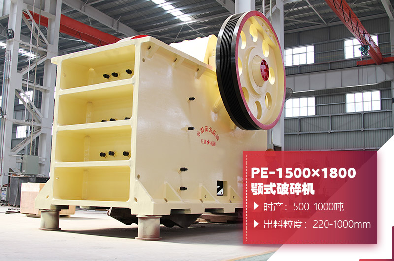 PE-1500��1800�ʽ�����ͼƬ