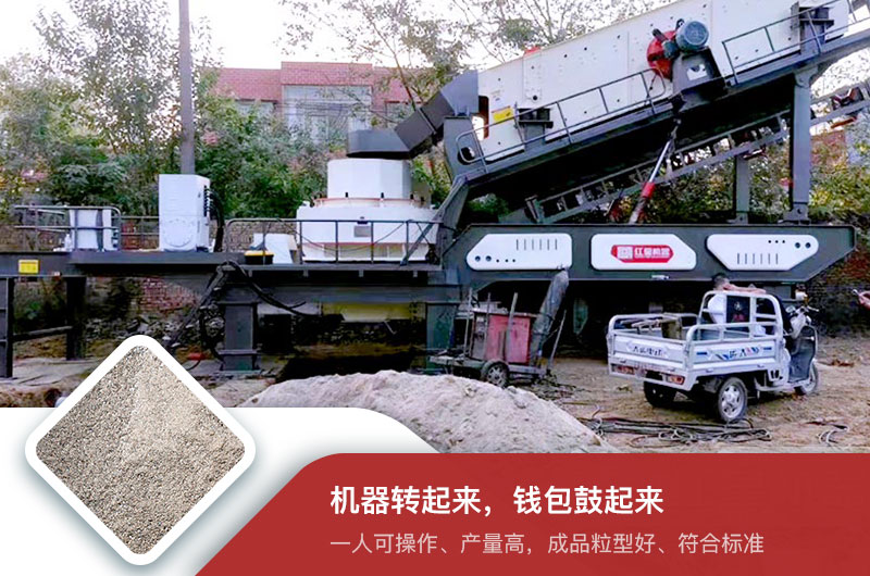 小型流动打沙机一体机工作现场 小型流动打沙机一体机工作现场