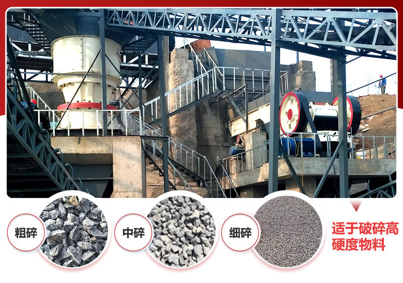 小型圆锥破成品砂石料展示 小型圆锥破成品砂石料展示