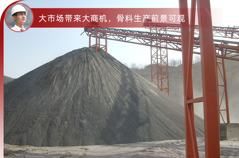 骨料生产现场 骨料生产现场