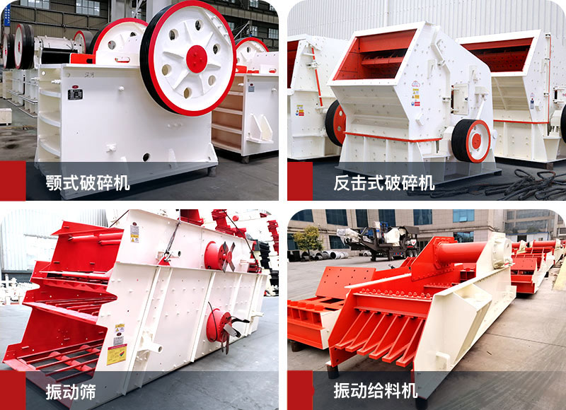 全套粉碎设备 全套粉碎设备
