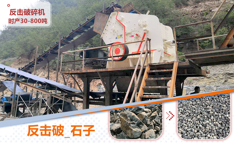反击破石子 反击破石子