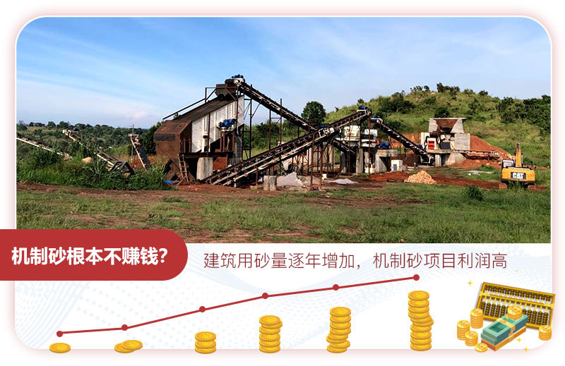 机制砂赚钱项目 机制砂赚钱项目