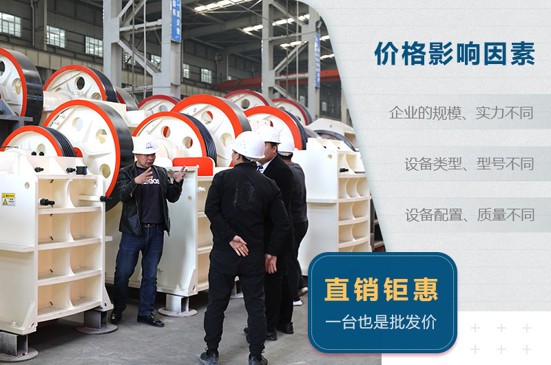 小型颚式破碎机价格影响因素 小型颚式破碎机价格影响因素