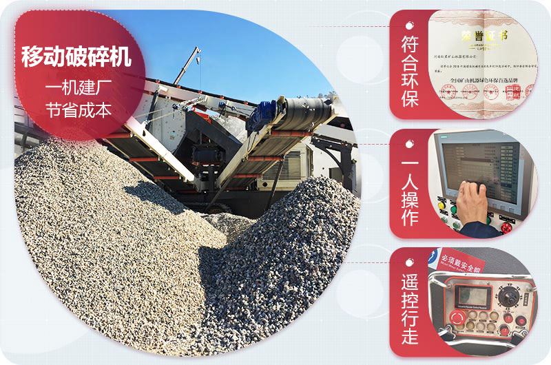 颚式移动破碎机优势 颚式移动破碎机优势