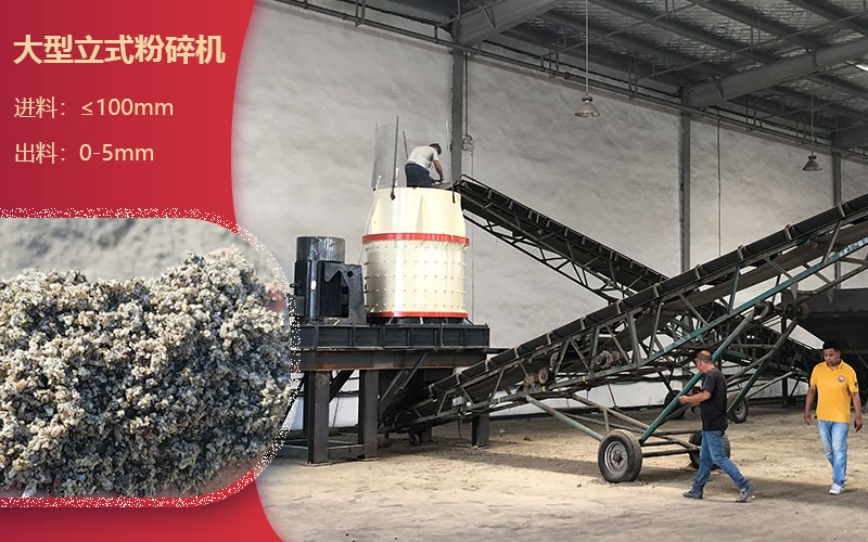大型立式粉碎机工作现场图片 大型立式粉碎机工作现场图片