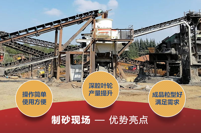 制砂生产优势图 制砂生产优势图
