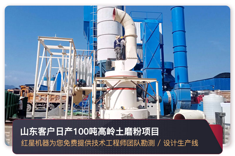 山东客户日产100吨高岭土磨粉现场图片 山东客户日产100吨高岭土磨粉现场图片