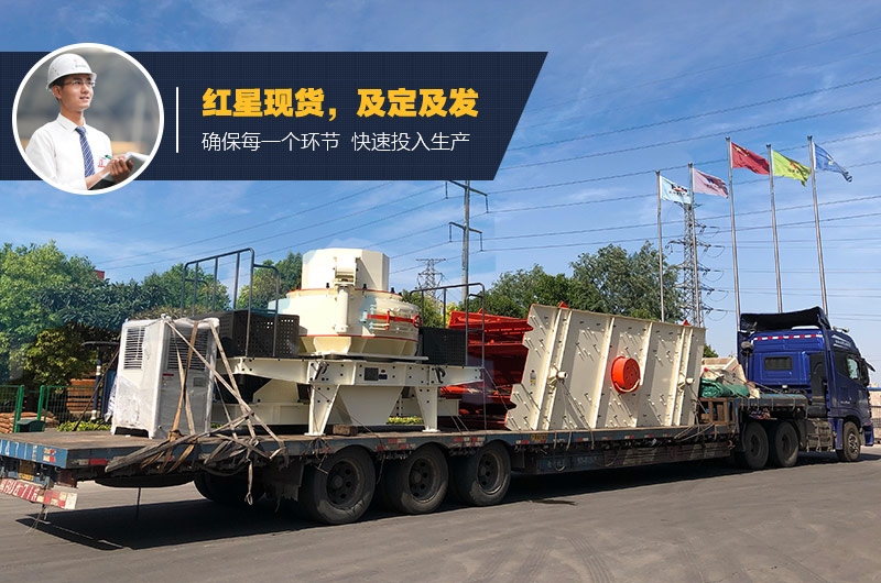 开云电竞立轴冲击式制砂机发货 开云电竞立轴冲击式制砂机发货