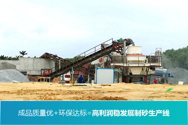 制砂生产线实拍 制砂生产线实拍