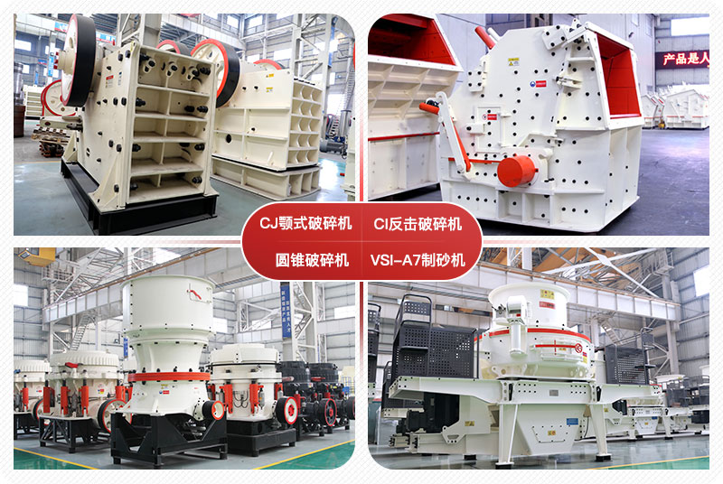 矿山机械设备 矿山机械设备