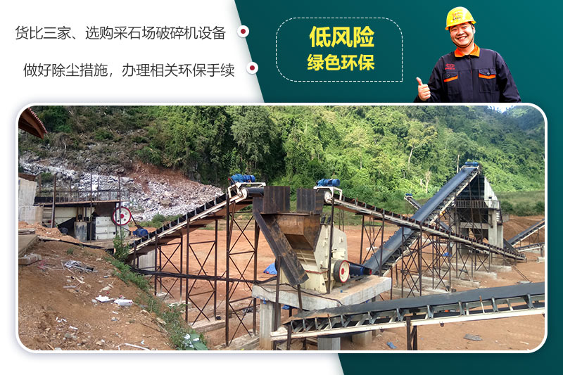 投资采石场 投资采石场