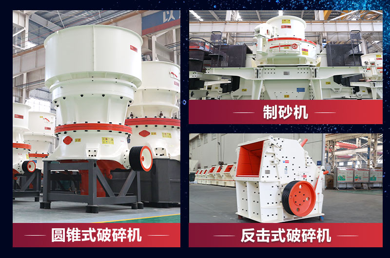 碎石机械设备大全 碎石机械设备大全