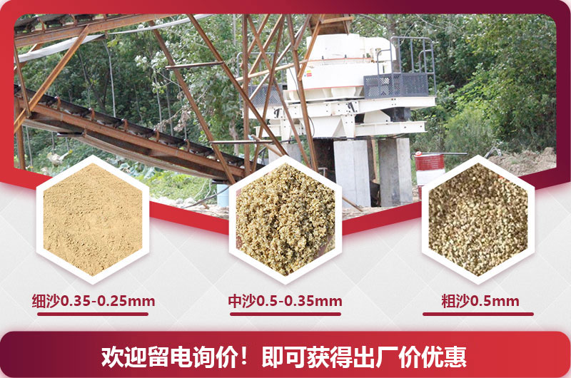 时产80吨制砂机 时产80吨制砂机