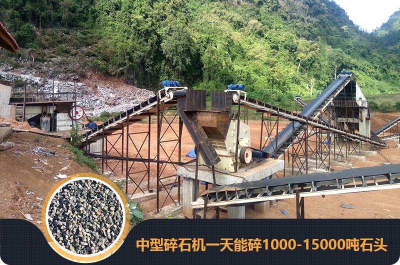 中型碎石机 中型碎石机