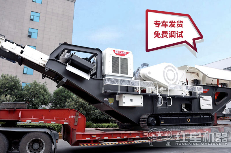 移动碎石机由开云电竞厂家专车运输 移动碎石机由开云电竞厂家专车运输