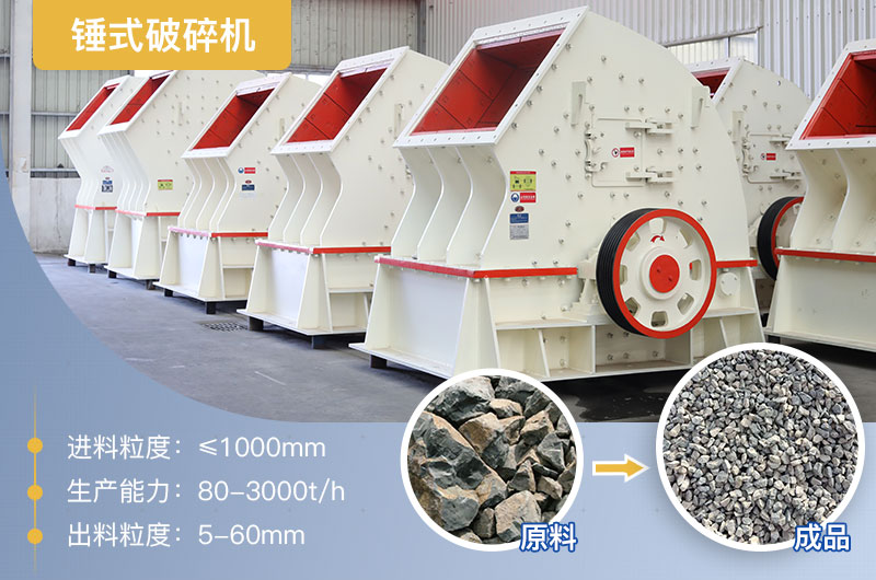 大口径重锤破碎机 大口径重锤破碎机