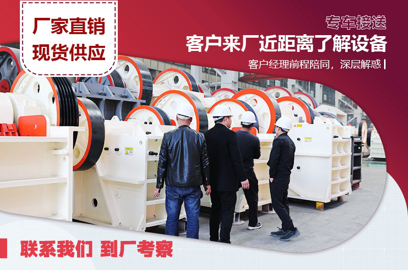 客户来厂考察设备 客户来厂考察设备