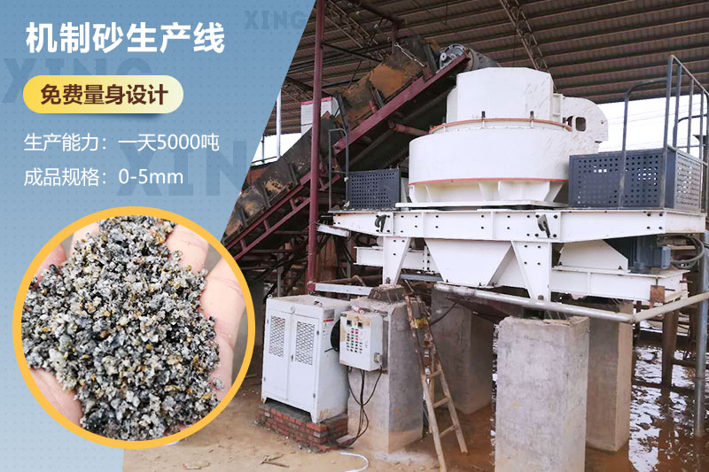 机制砂生产线 机制砂生产线