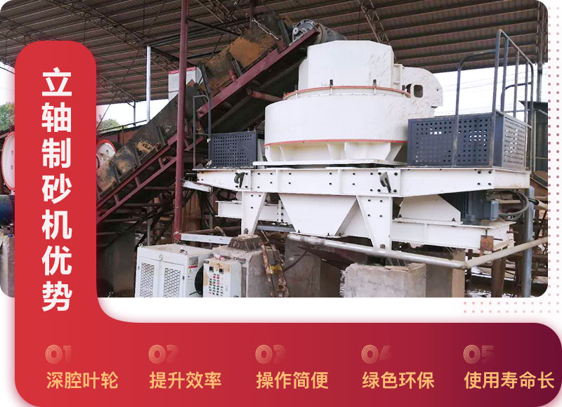 立轴制砂机优势 立轴制砂机优势