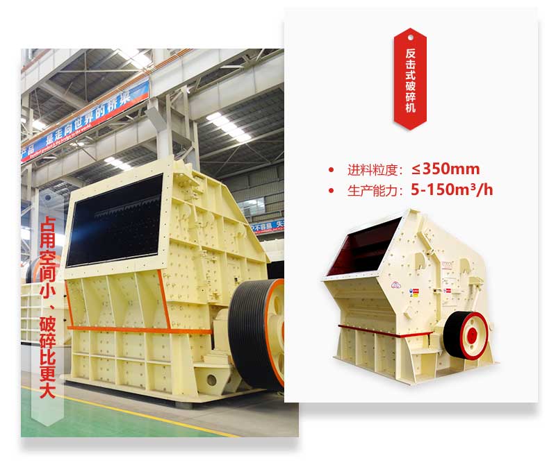 混凝土反击式破碎机优势图 混凝土反击式破碎机优势图