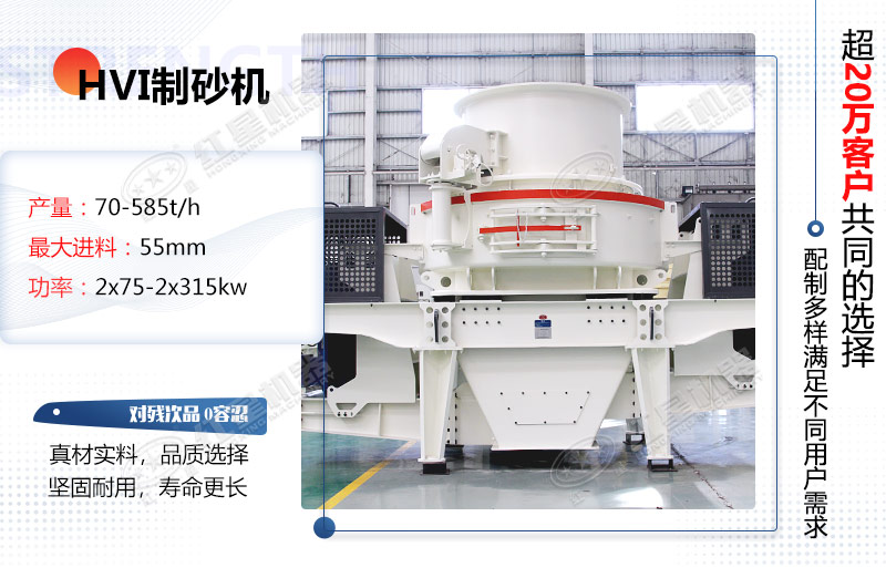 HVI制砂设备 HVI制砂设备