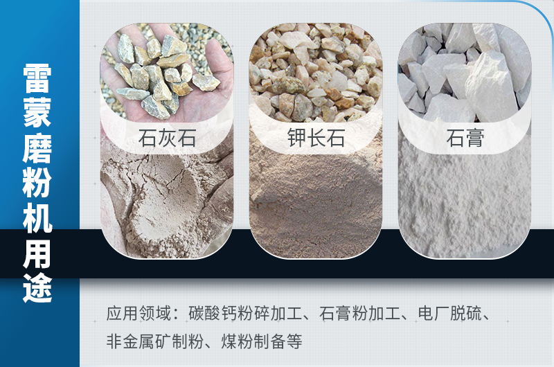 ʯ��ĥ�ۻ���;