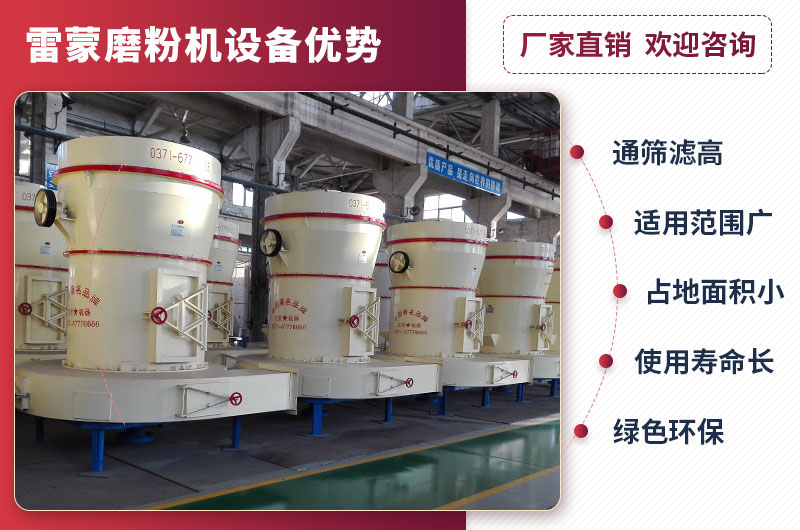 雷蒙磨机优势 雷蒙磨机优势