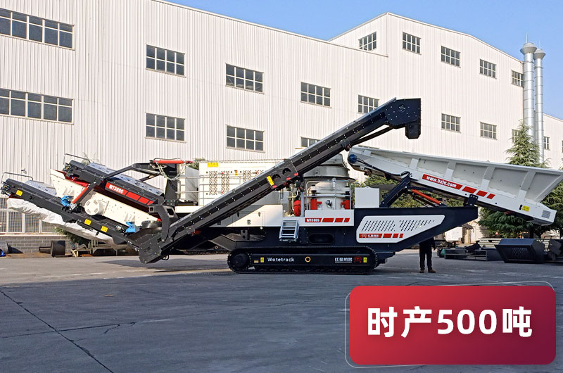 时产500吨移动石子粉碎一体机 时产500吨移动圆锥石子粉碎一体机