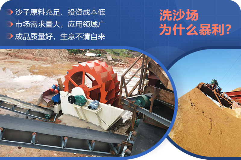 洗沙场前景 洗沙场前景