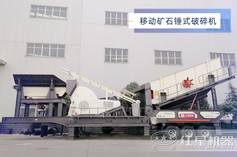移动矿石锤式破碎机型号 移动矿石锤式破碎机型号