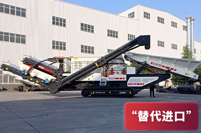 开云电竞履带建筑垃圾移动破碎机 开云电竞履带建筑垃圾移动破碎机