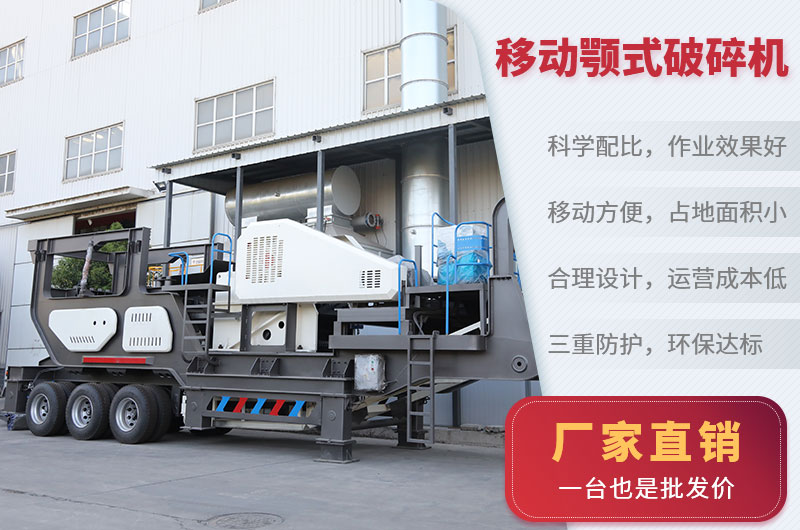 车载移动鄂破机优势特点 车载移动鄂破机优势特点