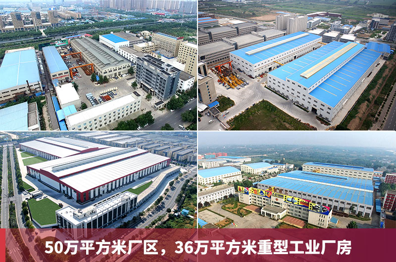 河南开云电竞机器四大厂区 河南开云电竞机器四大厂区