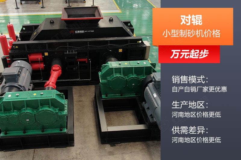 小型对辊制砂机 小型对辊制砂机