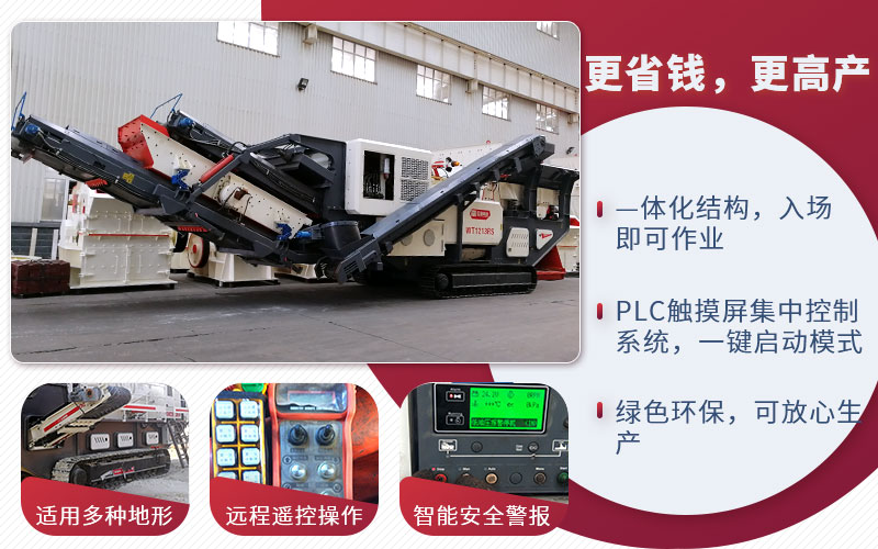 履带建筑垃圾破碎机优势特点展示 履带建筑垃圾破碎机优势特点展示