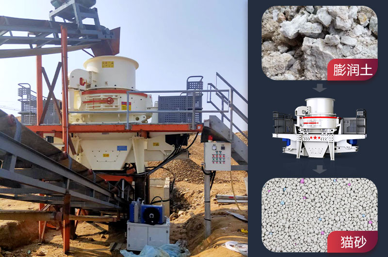生产制备膨润土猫砂 生产制备膨润土猫砂