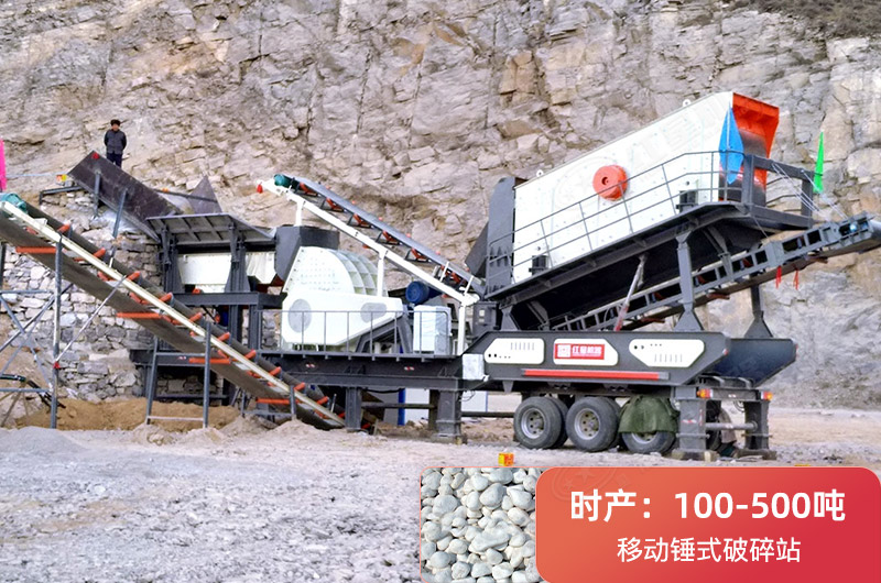 移动锤式破碎机 移动锤式破碎机