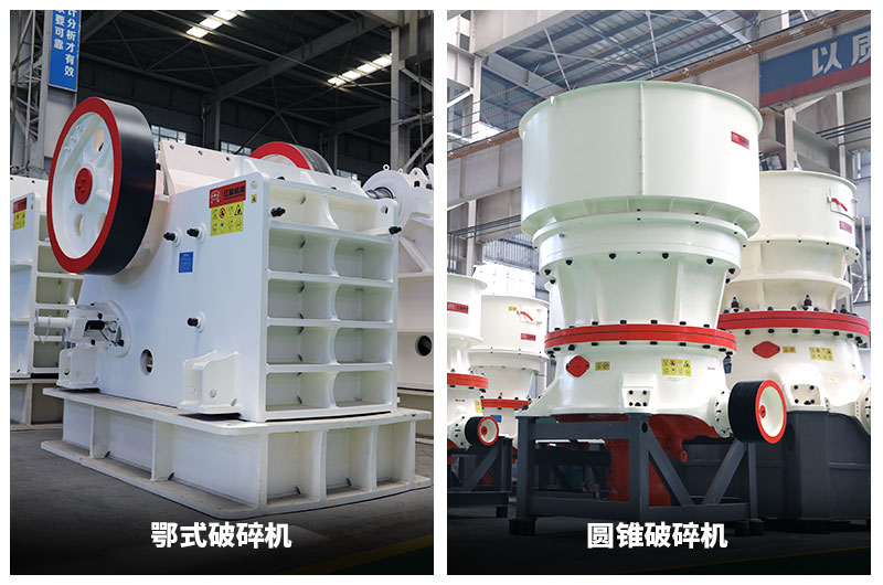 经典搭配,碎石利器 经典搭配,碎石利器