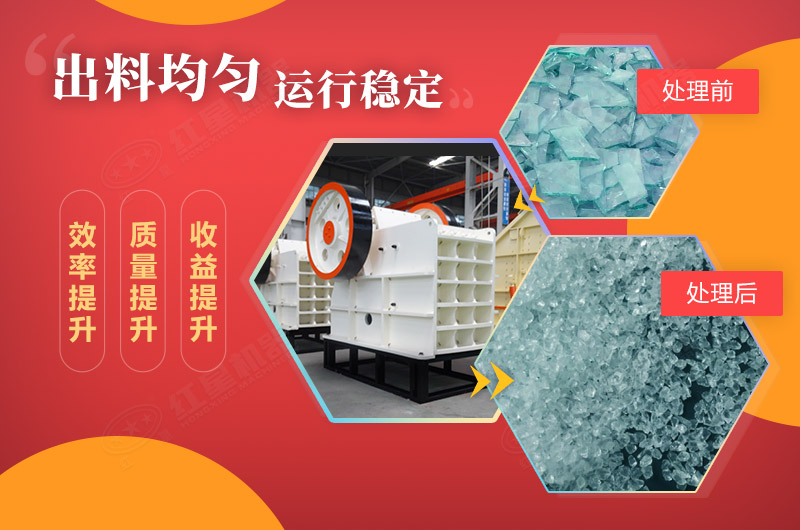 颚式破碎机破碎碎玻璃 颚式破碎机破碎碎玻璃